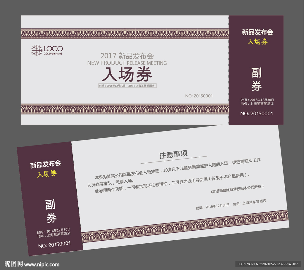 入场券设计 