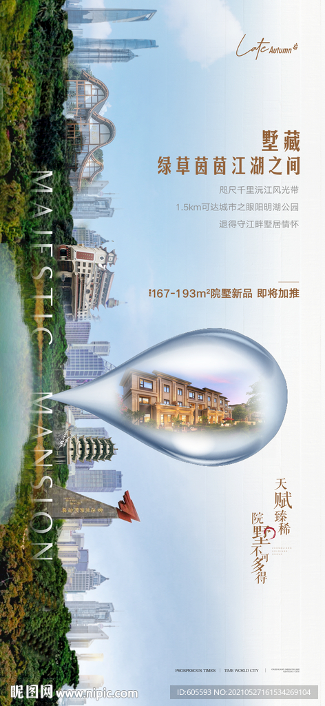 新中式系列贴片