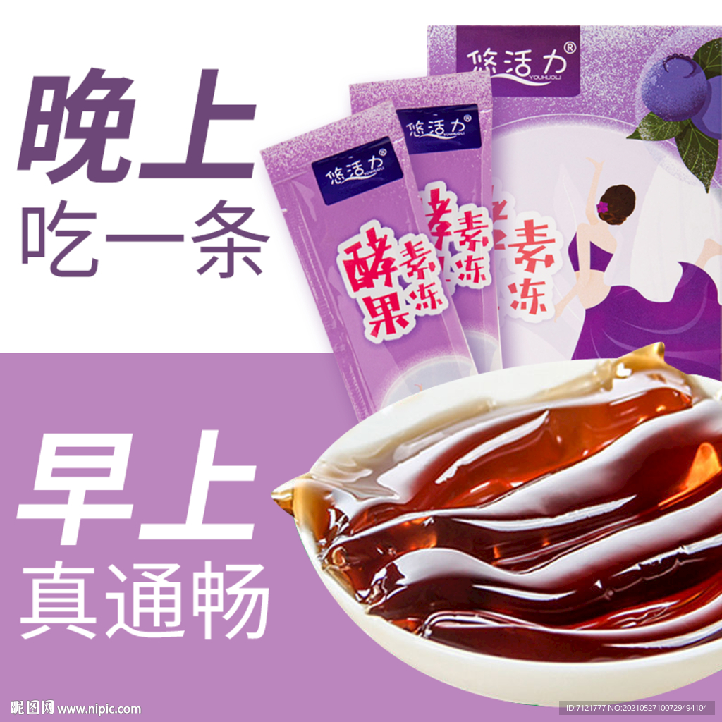 酵素主图
