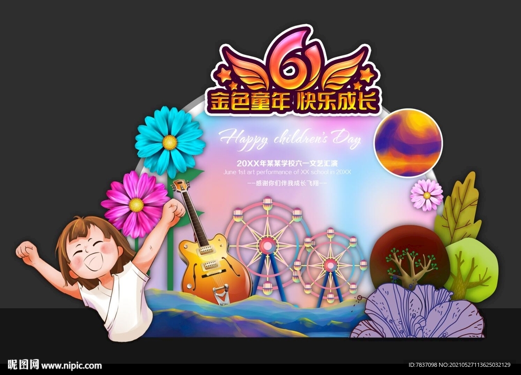 61拍照框 儿童节海报