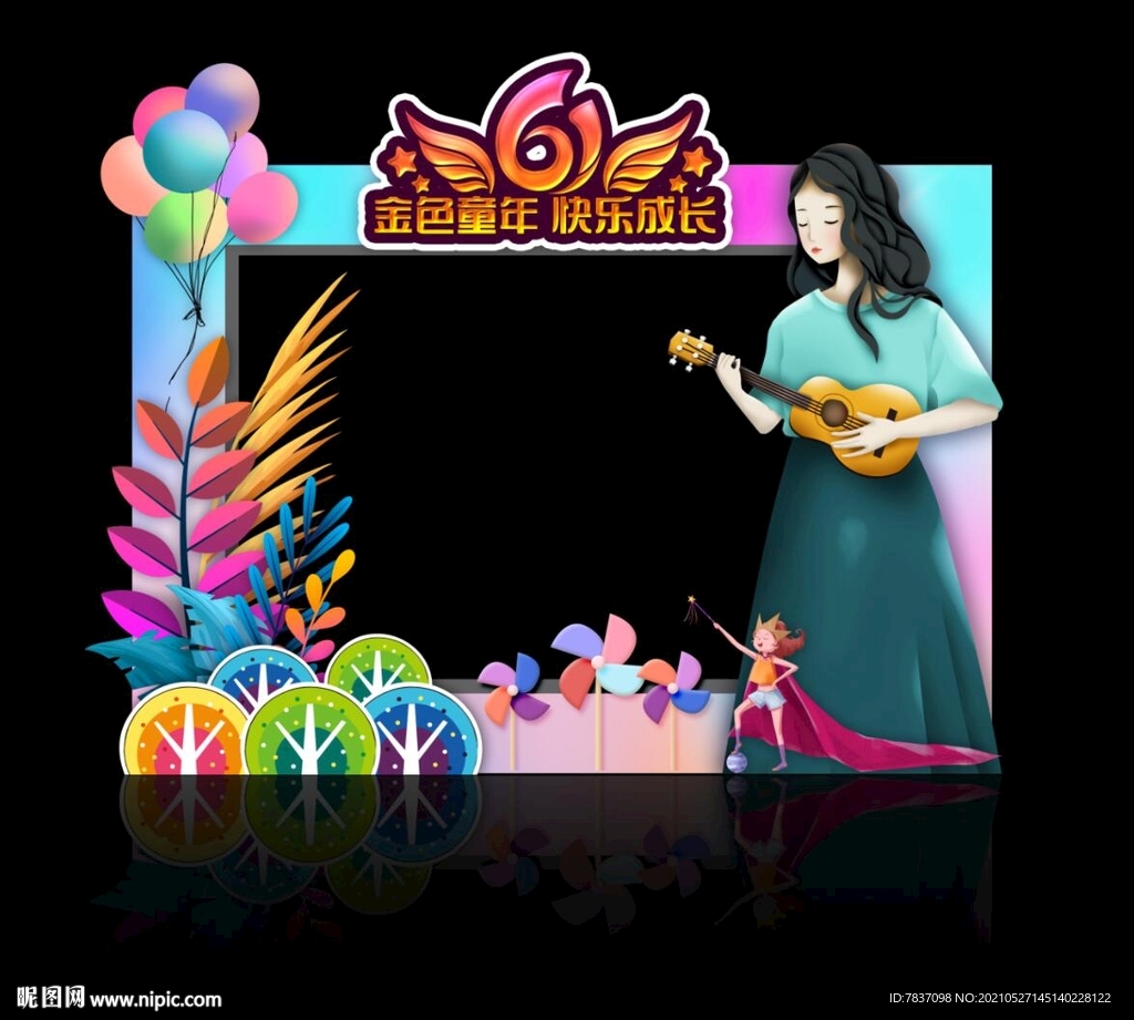六一拍照框 儿童节拱门