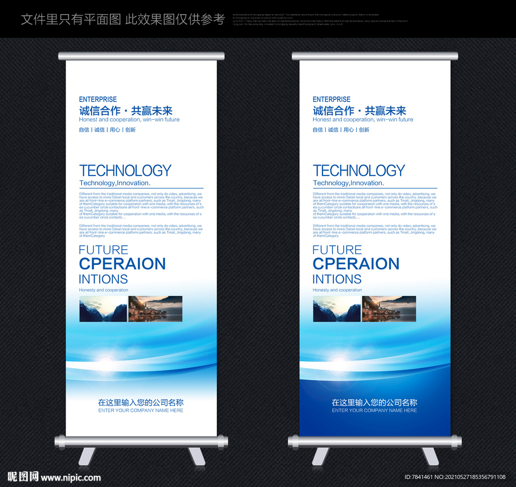 x展架