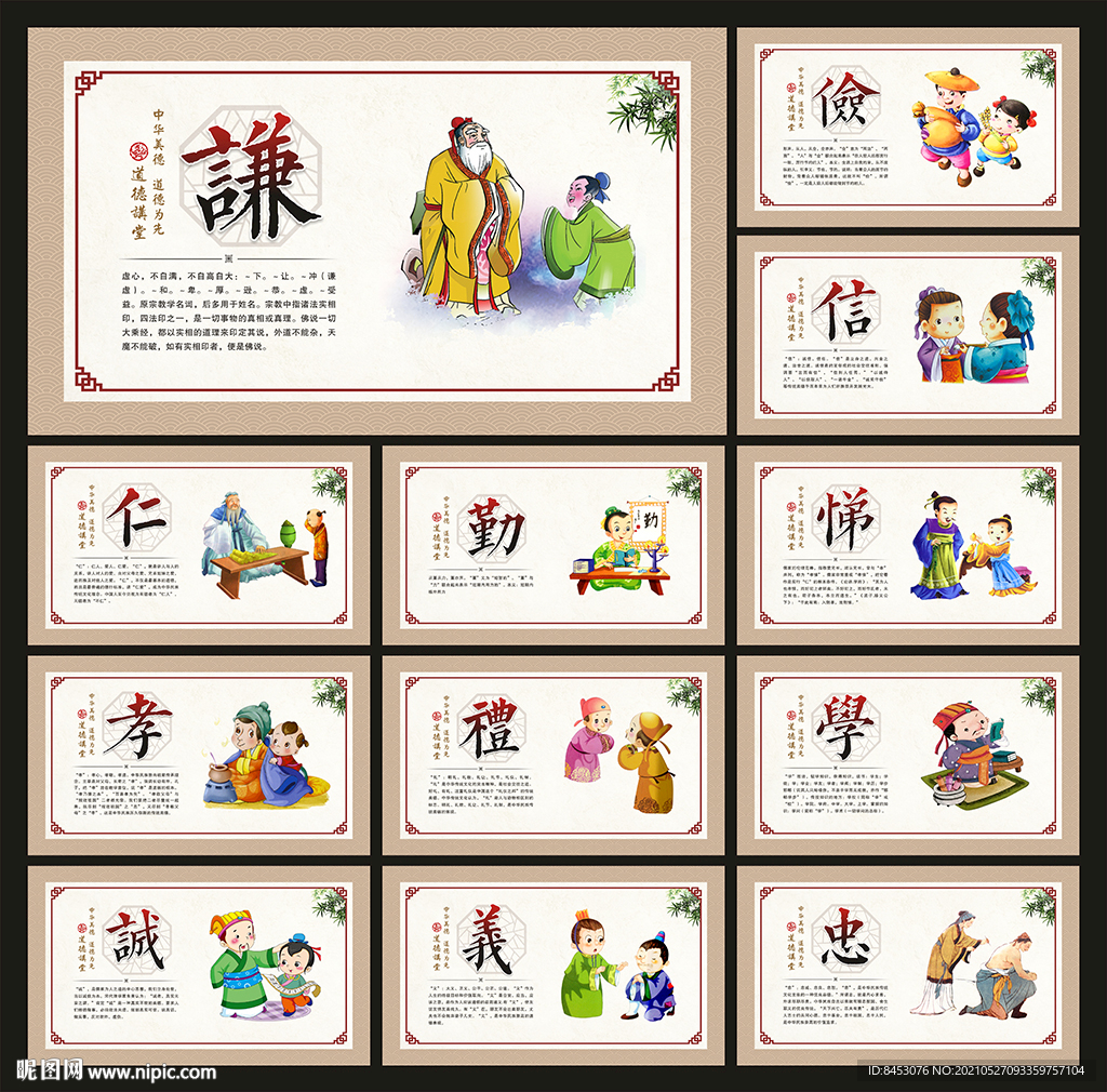 校园文化墙
