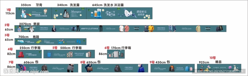 超市吊楣
