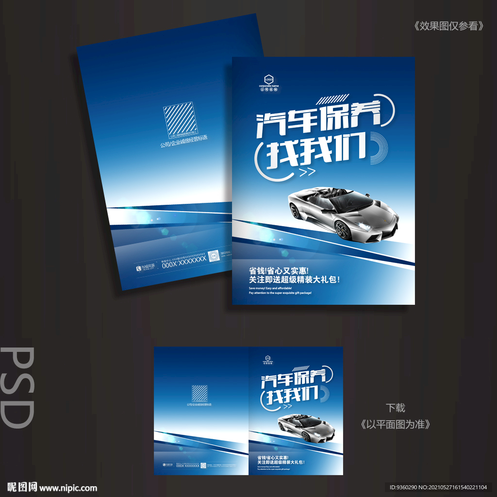 汽车封面