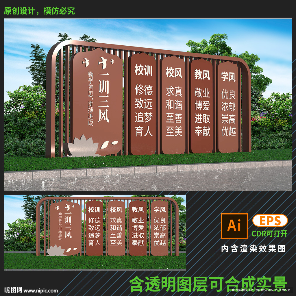 三风一训雕塑小品