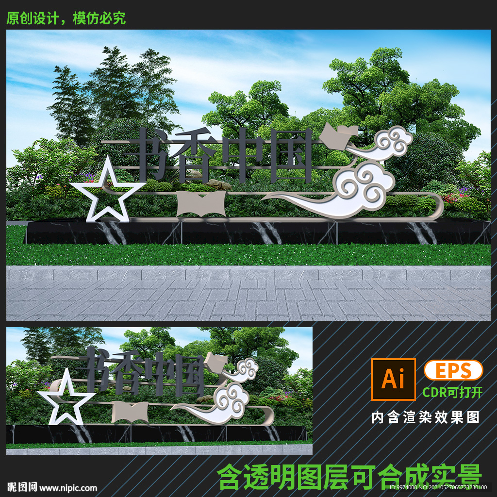 书香中国雕塑全民阅读