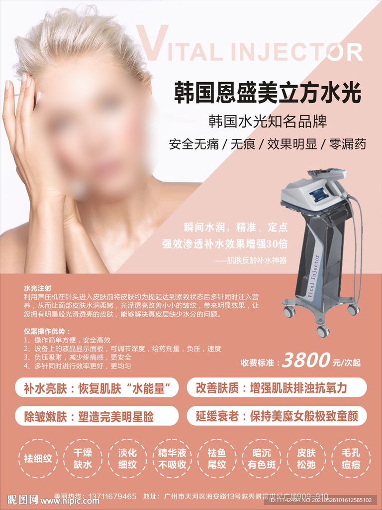 水光活动
