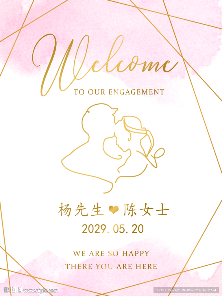 粉红色订婚迎宾牌水牌 背景婚