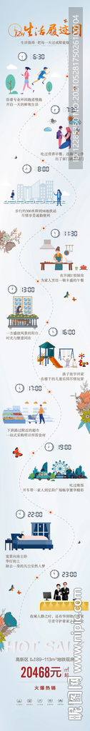 生活长拉页