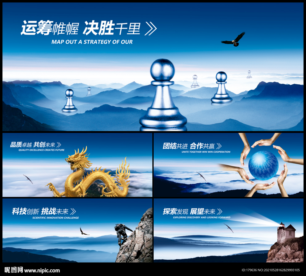 企业展板