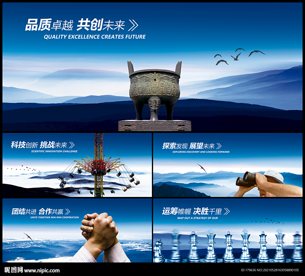 企业文化墙