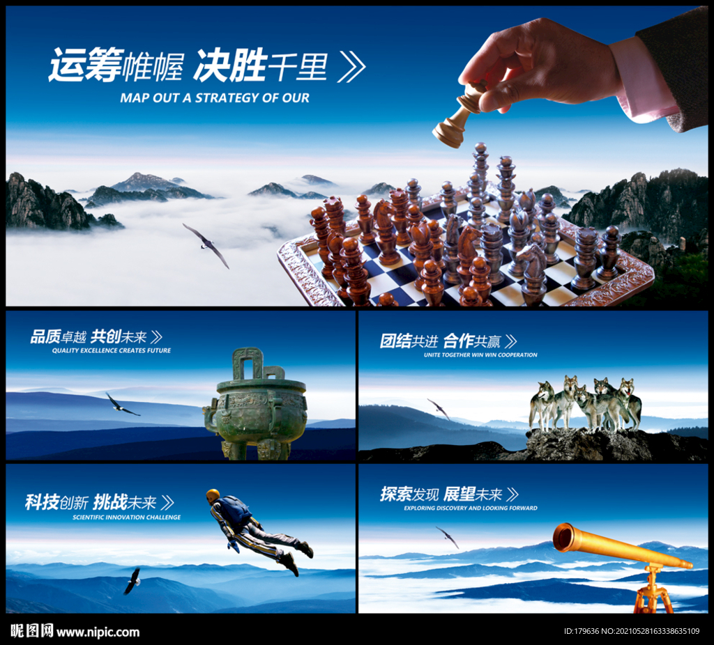 企业文化墙