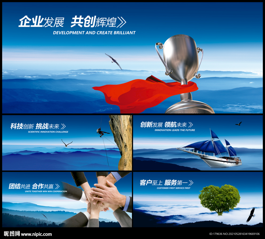 企业文化