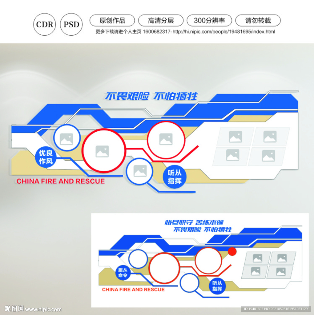 消防文化墙