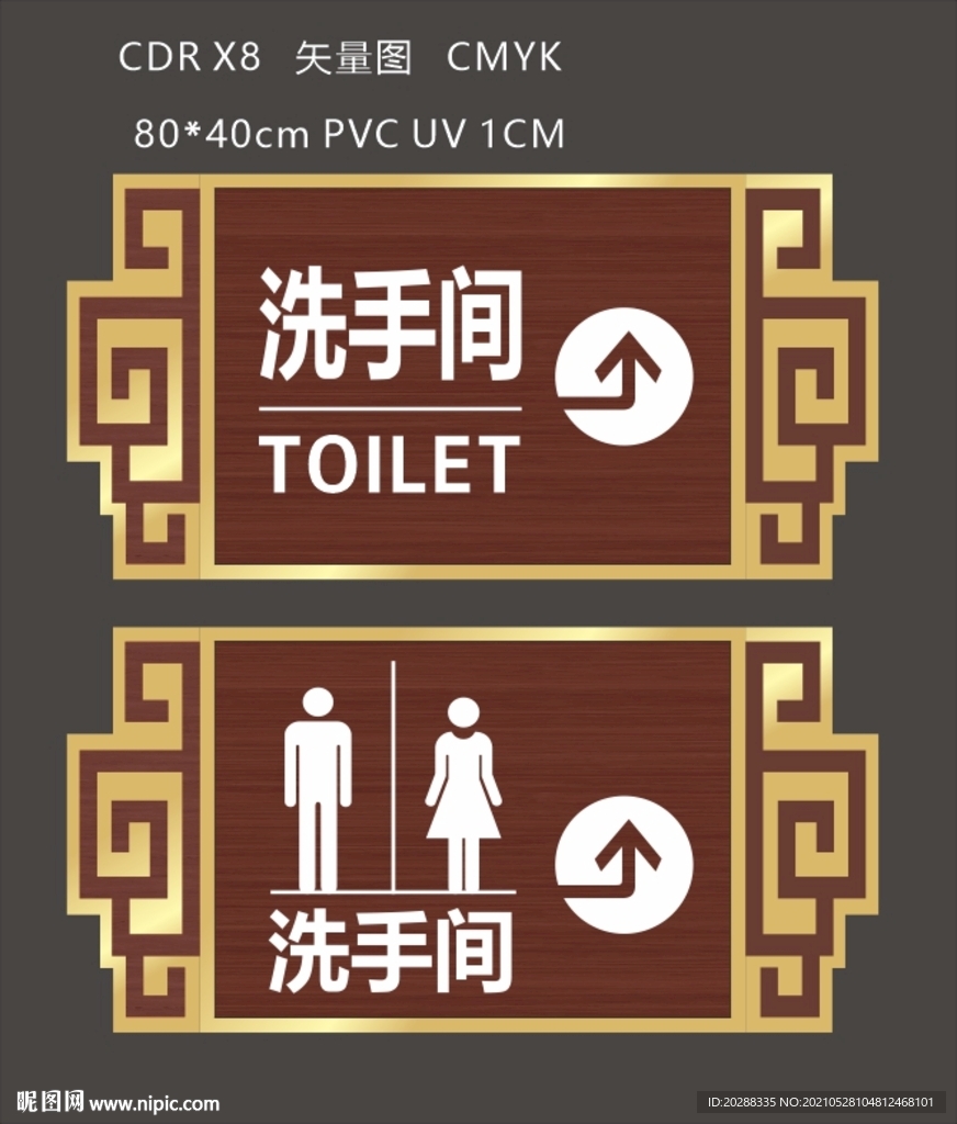 洗手间