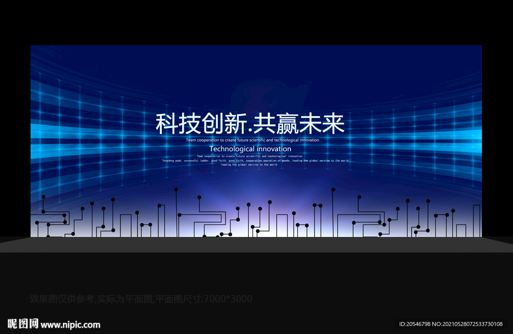 科技