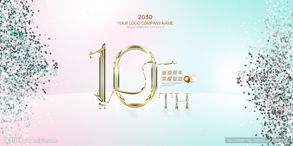 10周年图片
