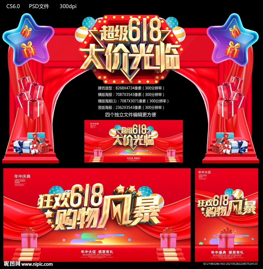 年中庆