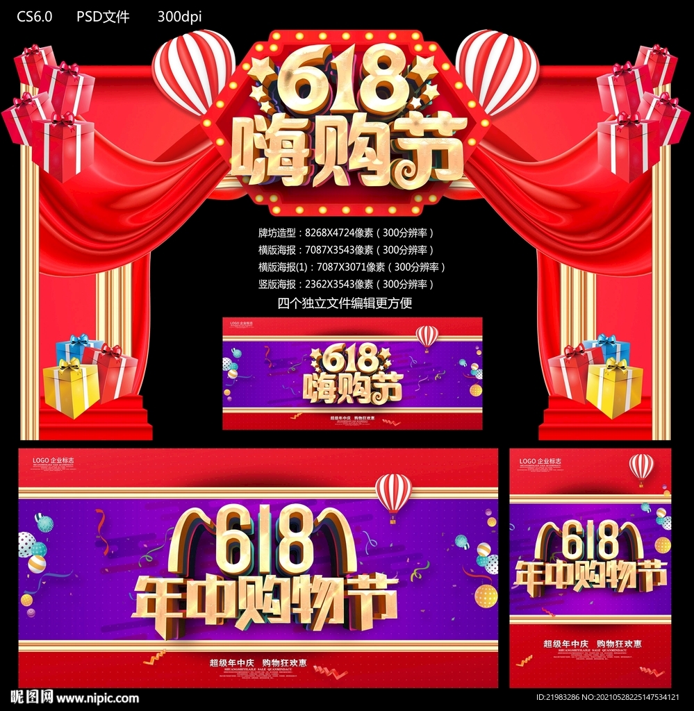 年中庆