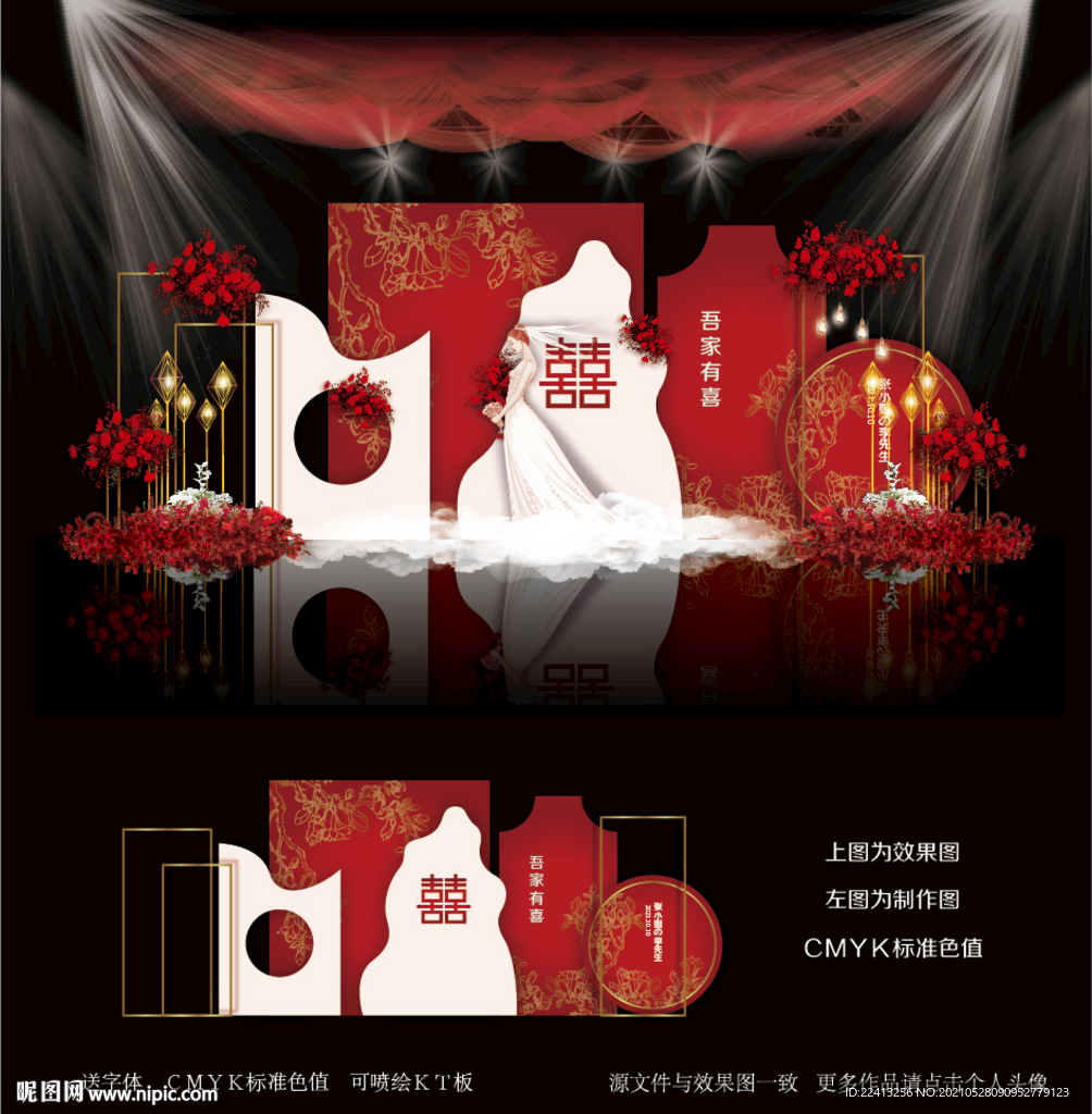 红色中式婚礼图片