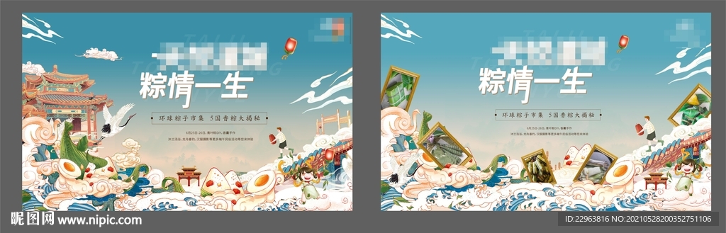 端午节 暖场活动 活动展