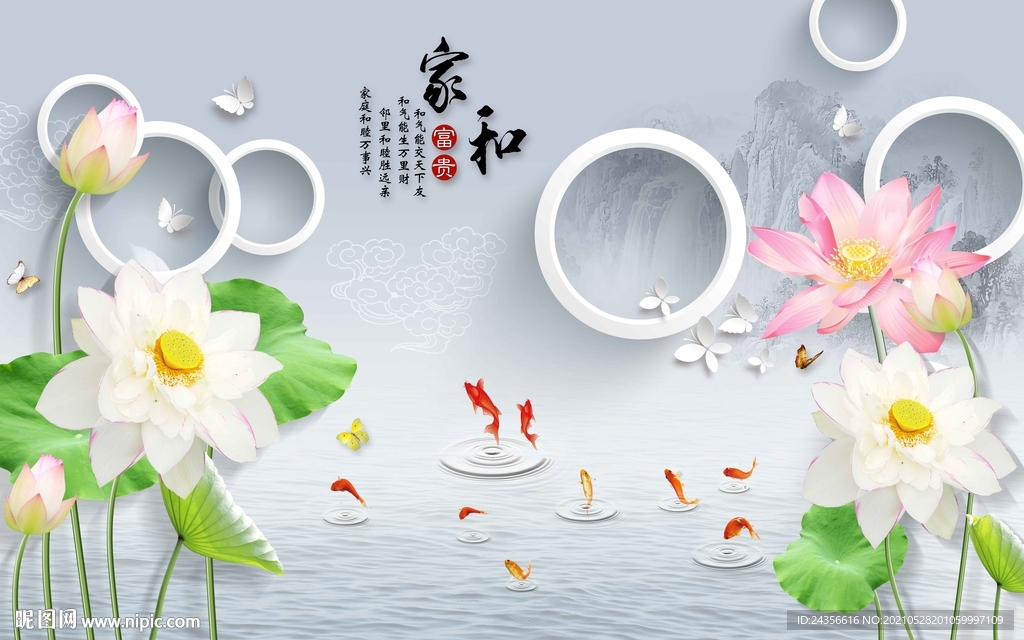 家和富贵