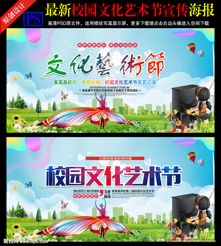 校园舞台背景
