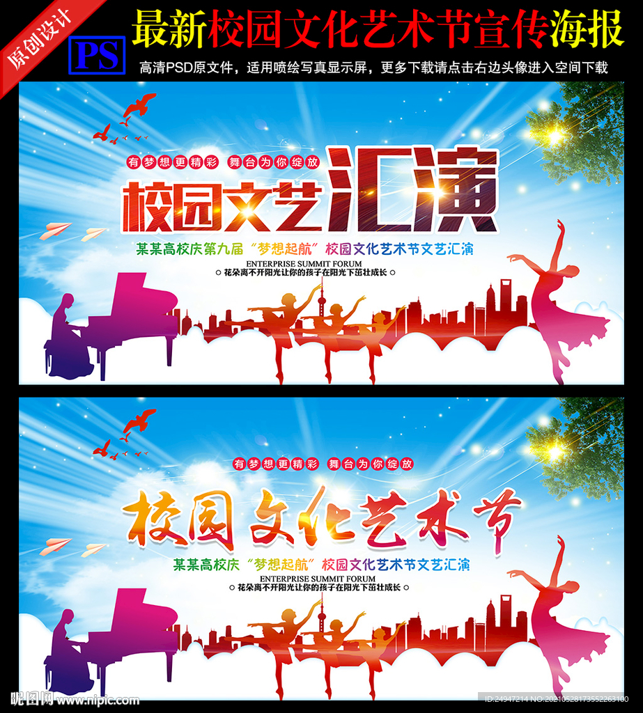 文艺汇演