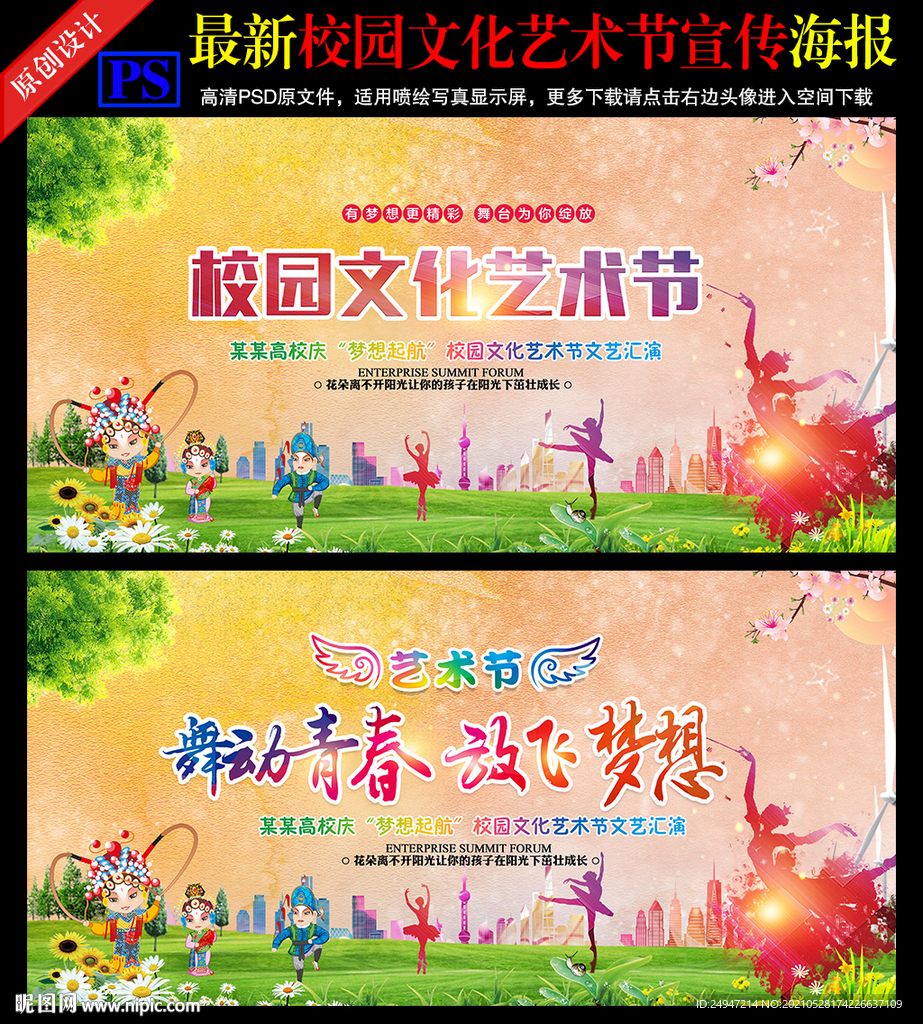 中国艺术节