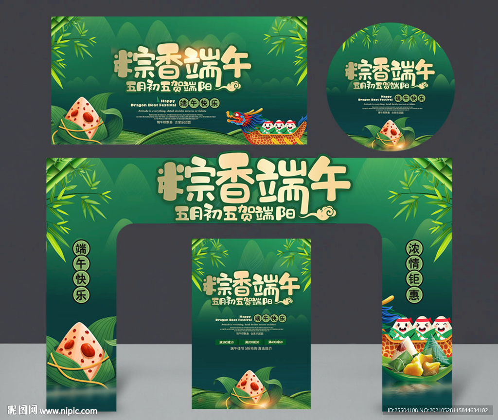 端午门头