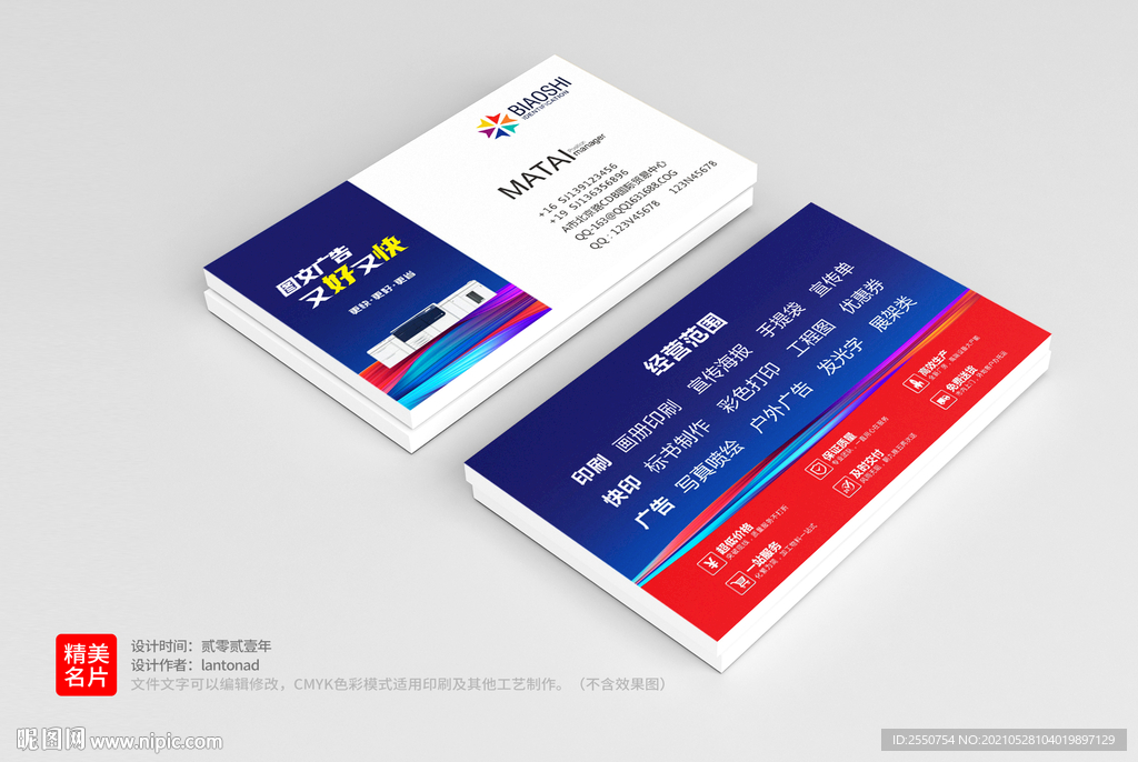 广告公司名片