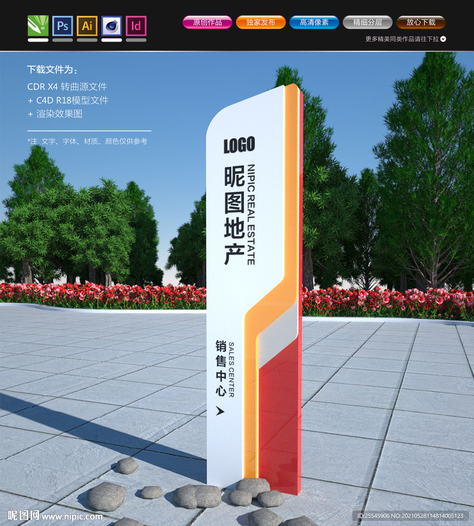 销售中心导视牌