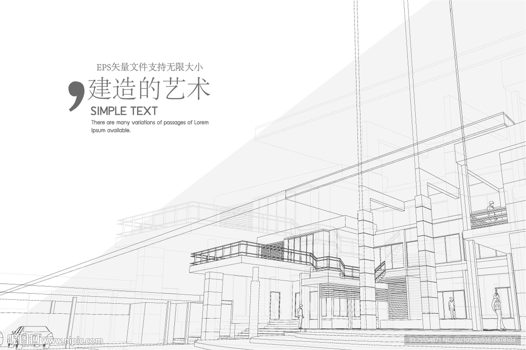 建筑线搞