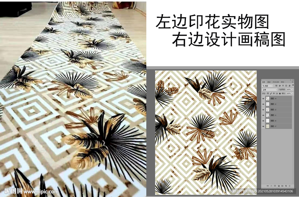 回形宫格热带雨林花卉树叶地毯印