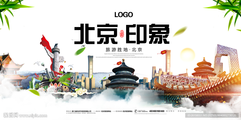 北京