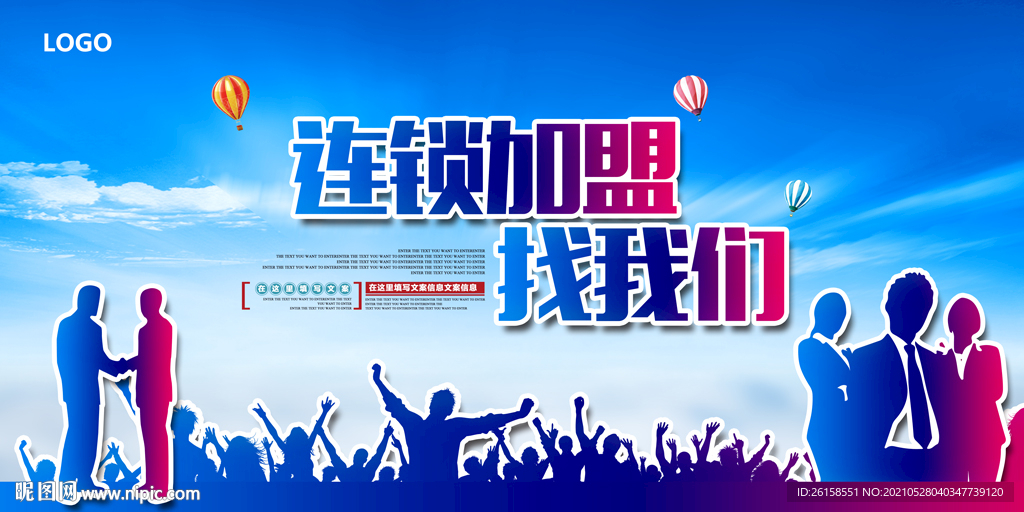 加盟