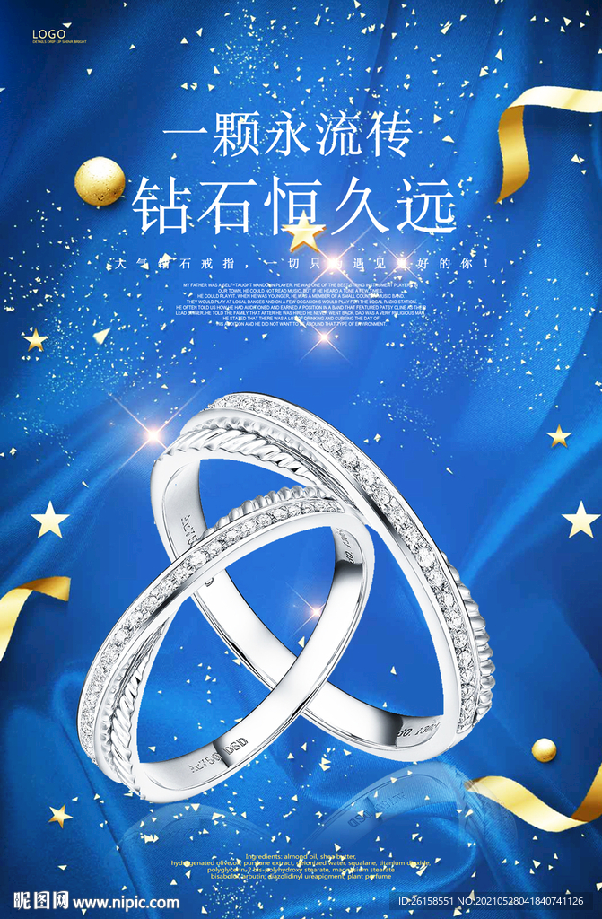 钻戒
