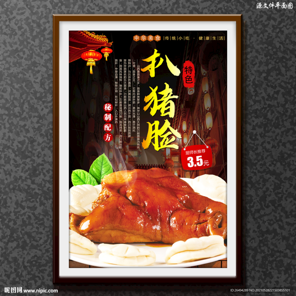 扒猪脸