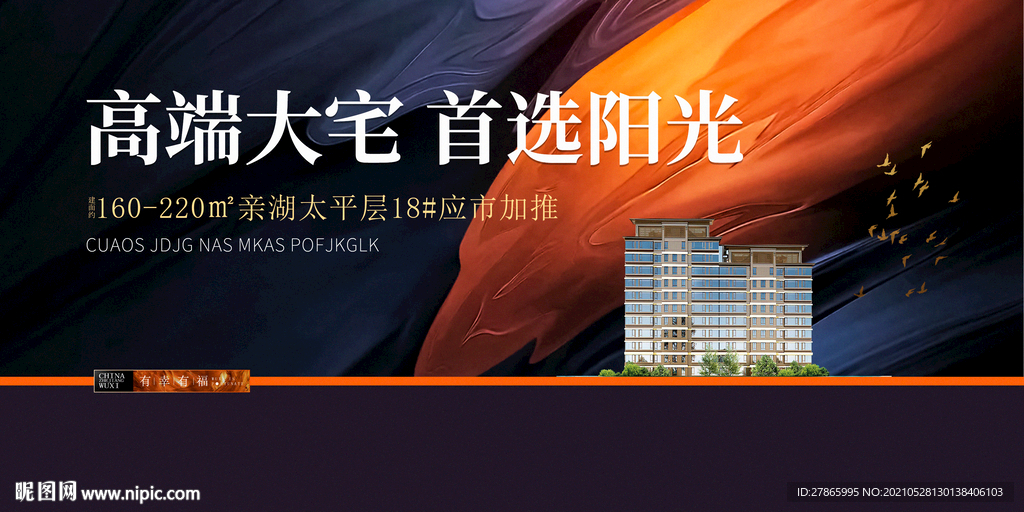 地产展板图片