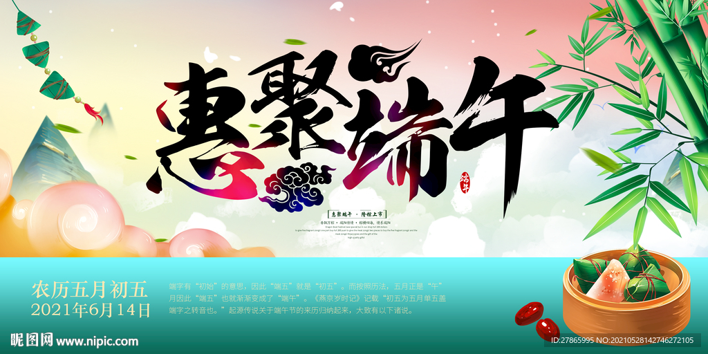 端午节图片