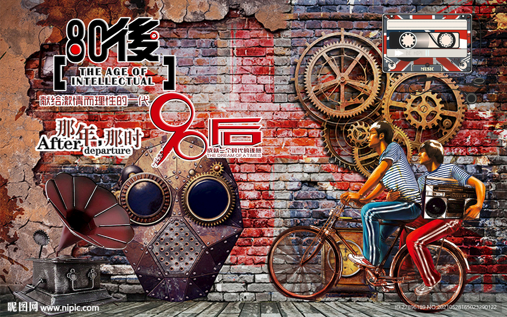 复古怀旧背景墙