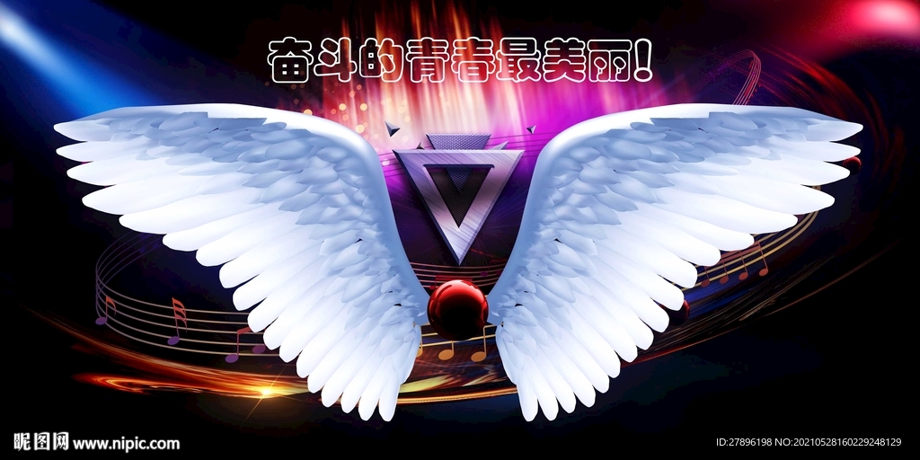 奋斗的青春最美丽