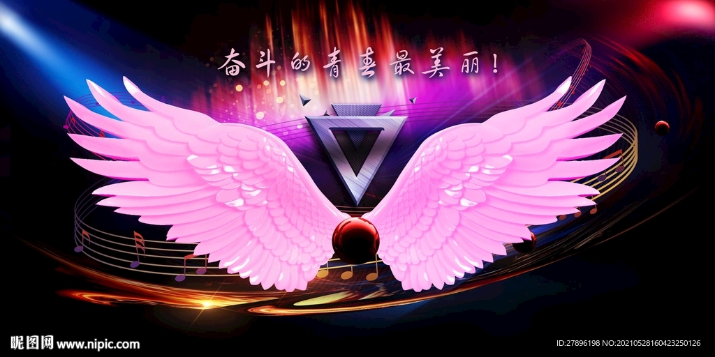 奋斗的青春最美丽