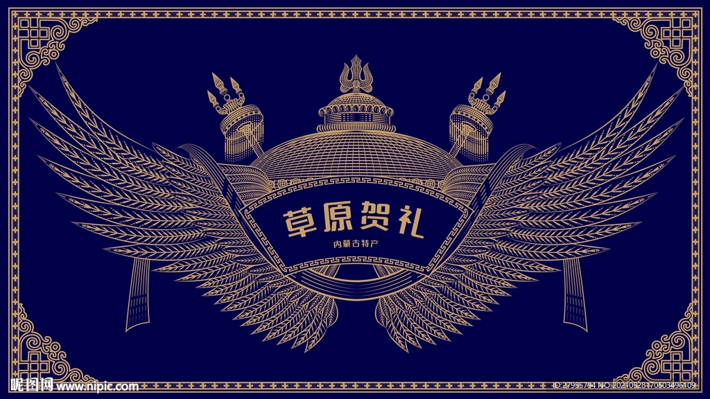 内蒙古插画手绘