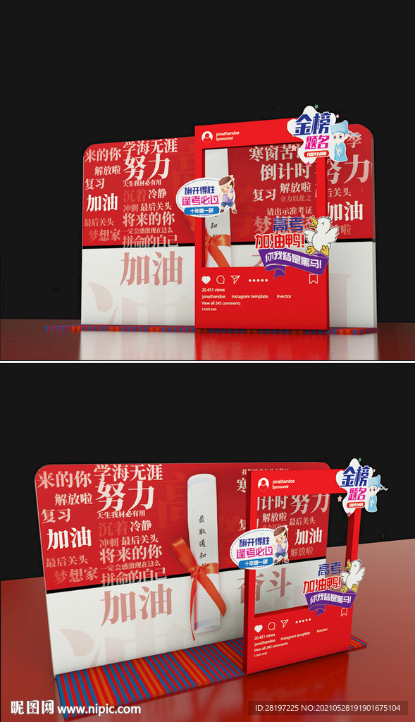 高考加油美陈图片
