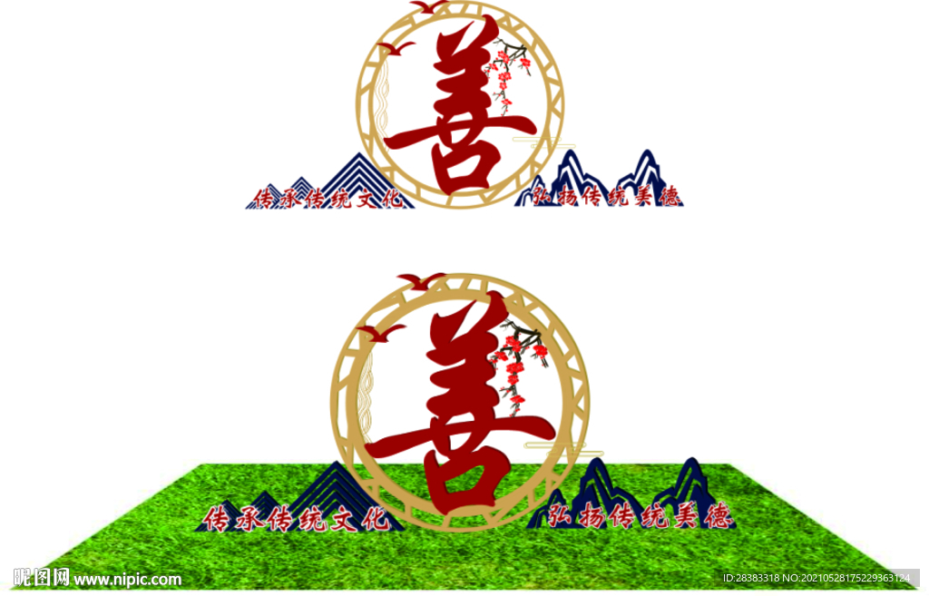 德治教化雕塑