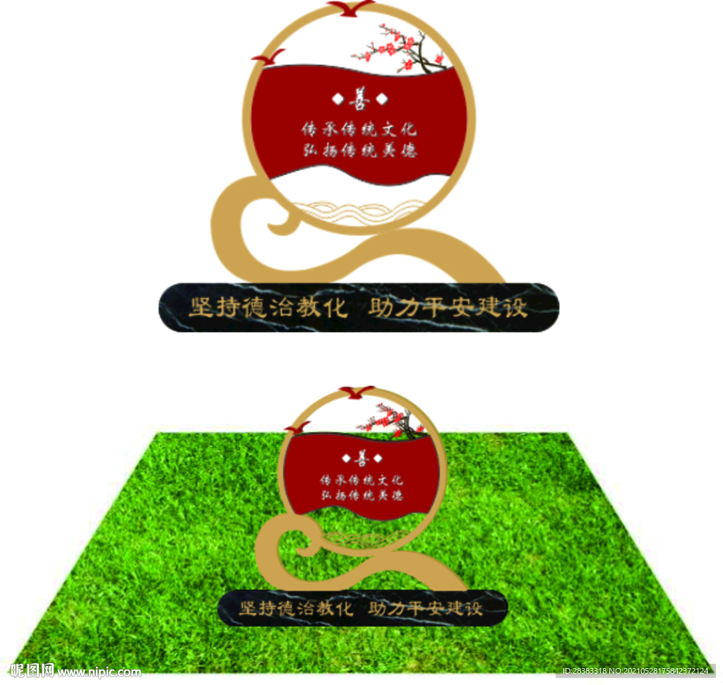 德治教化雕塑