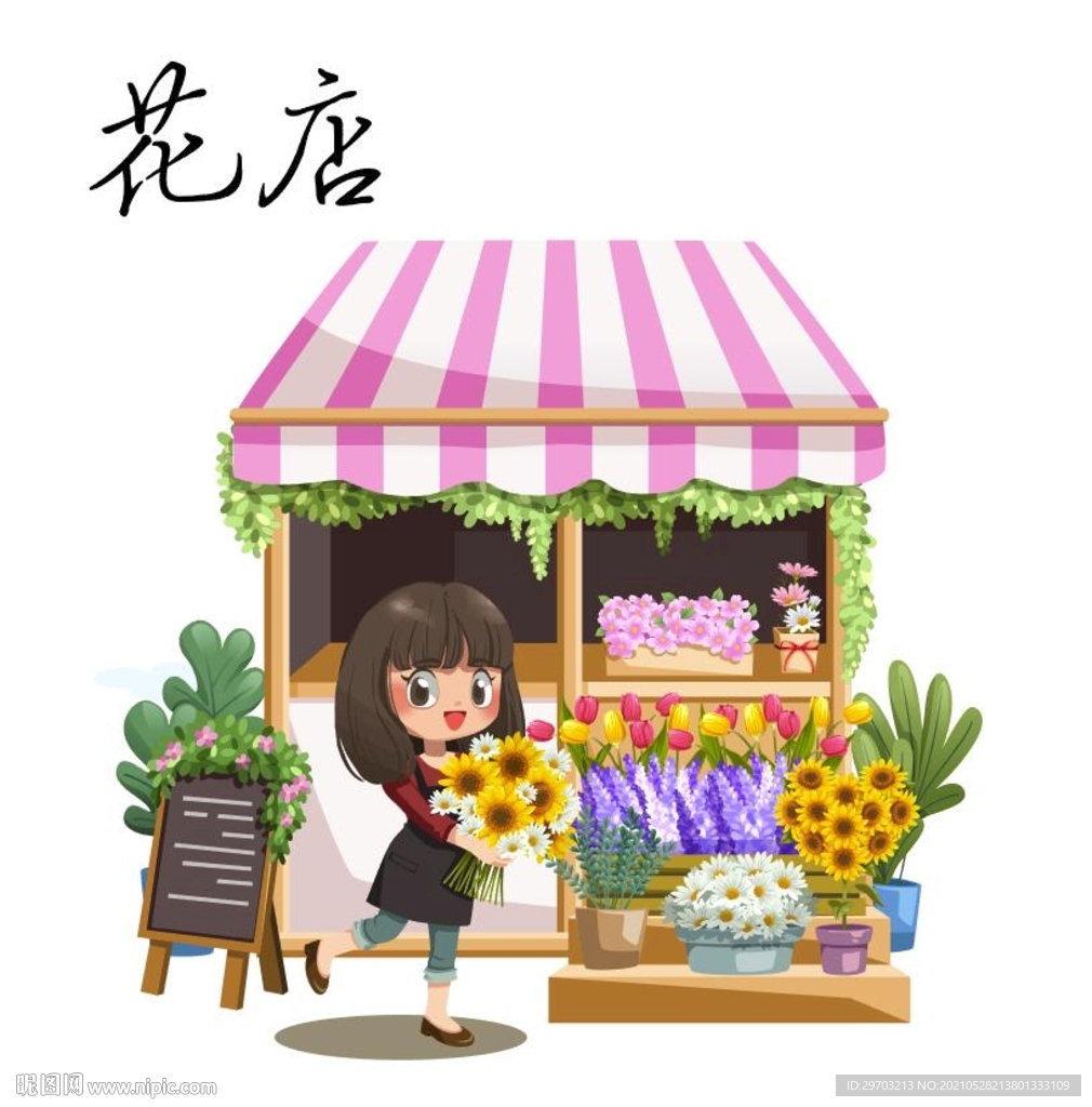 卡通花店