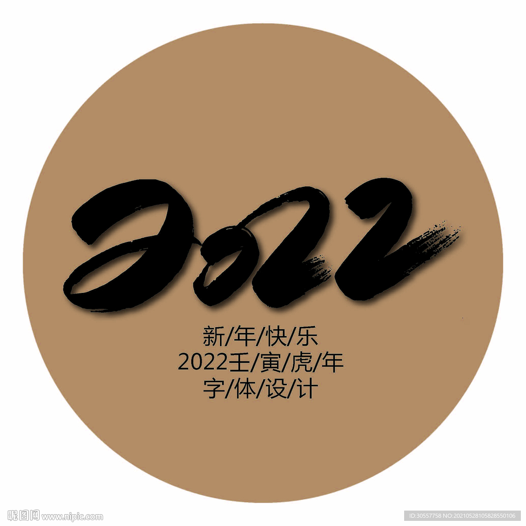 2022年